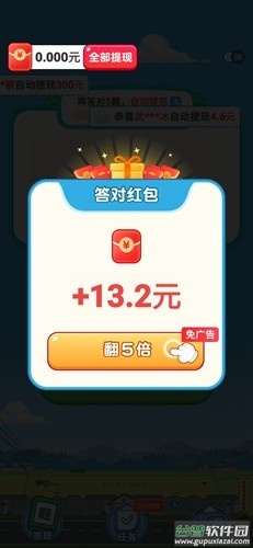 开心答题宝官方免费下载截图1