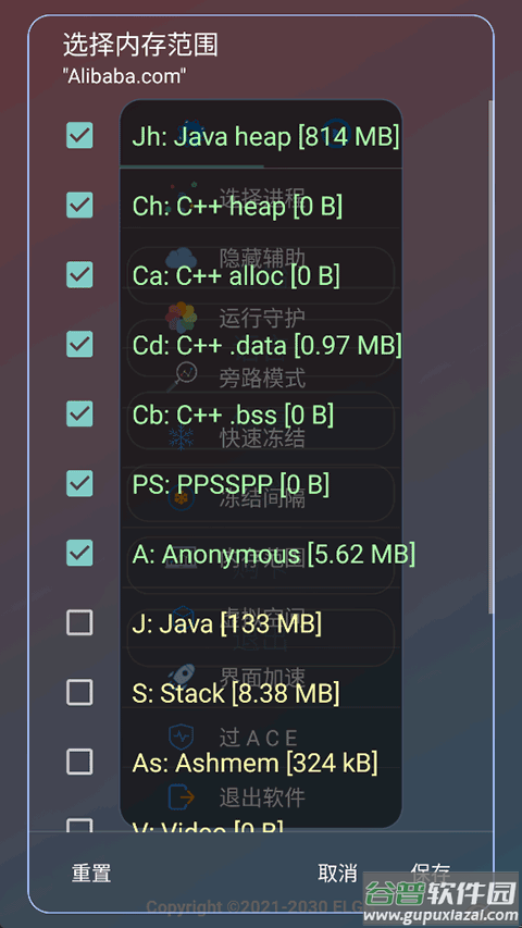 ELGG修改器截图5