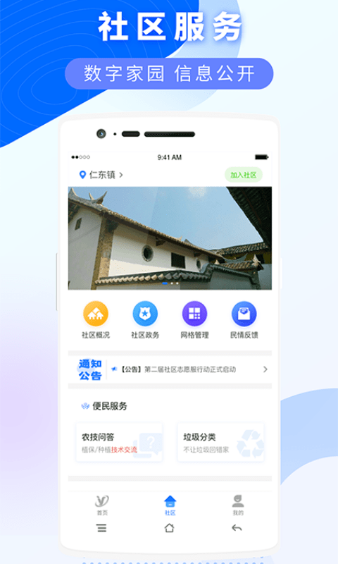 数字玉州app官方下载