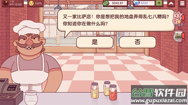 可口的披萨美味的披萨2025最新破解版截图1