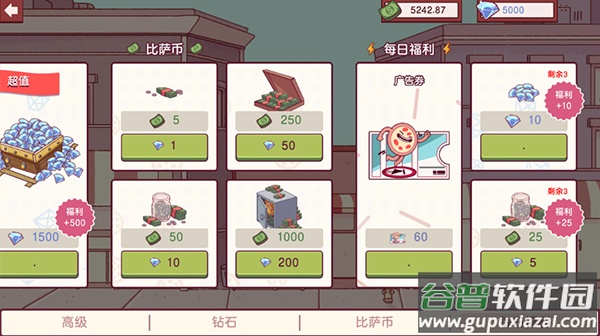 可口的披萨美味的披萨2025最新破解版截图3