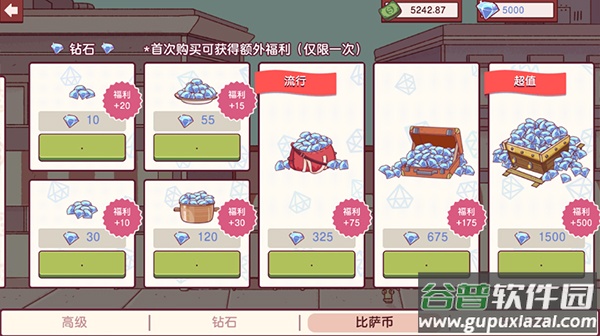 可口的披萨美味的披萨2025最新破解版截图4