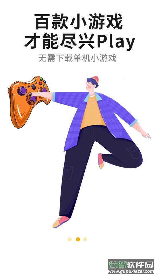 小虎游戏盒子截图2