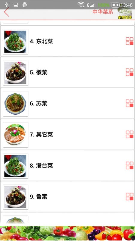 家常菜谱大全app下载
