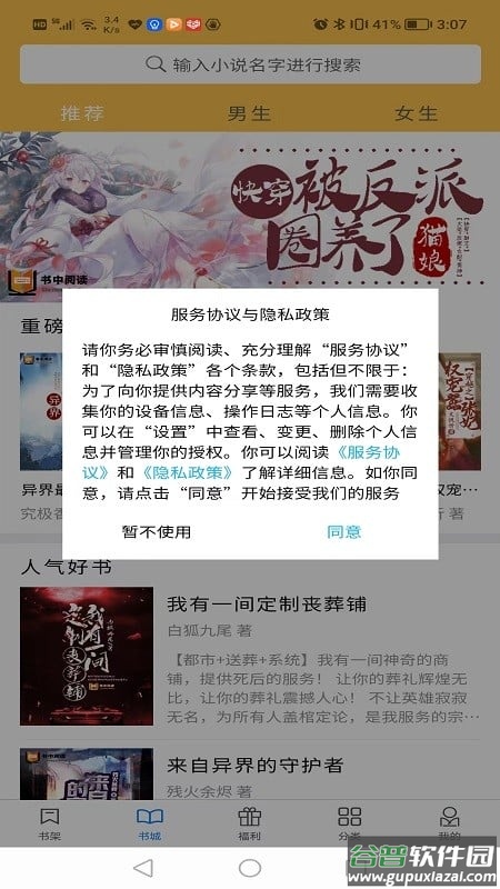 书中阅读小说网截图2