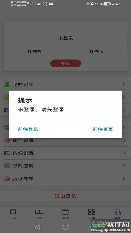 书中阅读小说网截图3