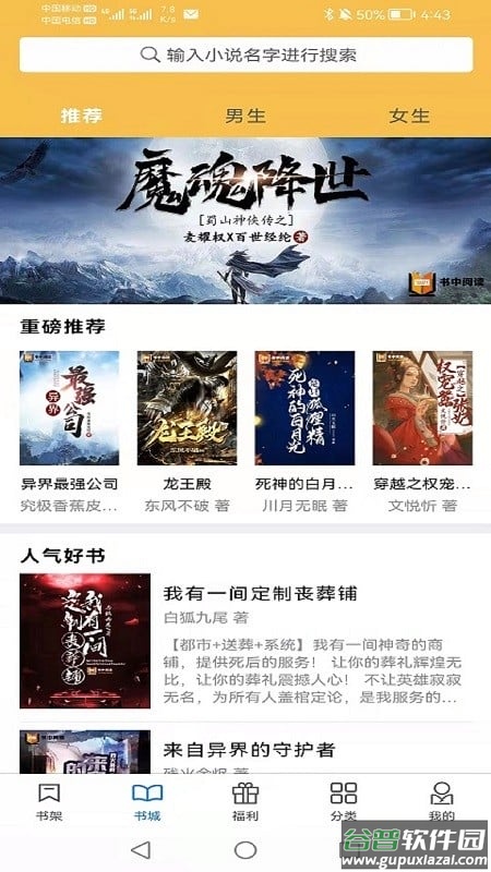 书中阅读小说网截图4