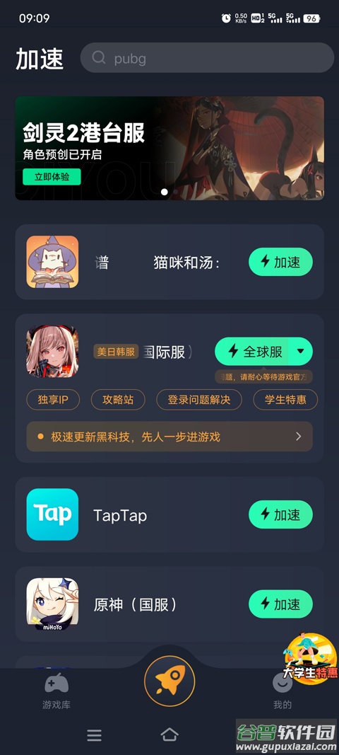 猫咪和汤魔法食谱国际服