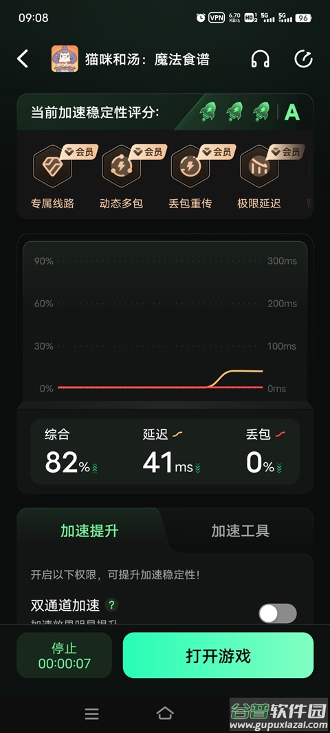 猫咪和汤魔法食谱国际服