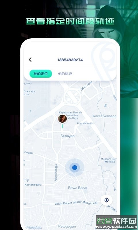 寻人定位宝客户端截图2