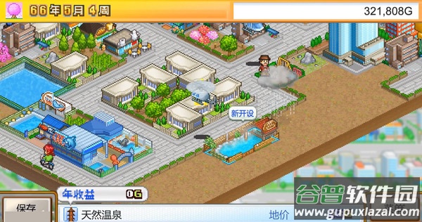 都市大亨物语官方正版