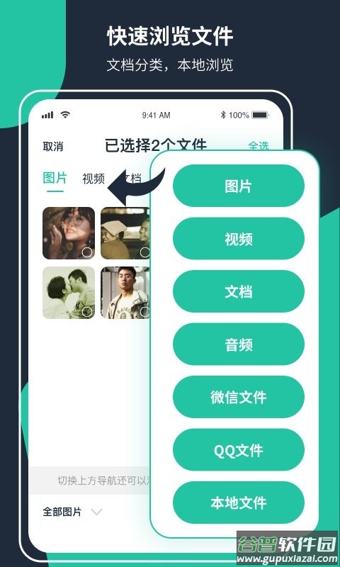 极速zip解压缩app