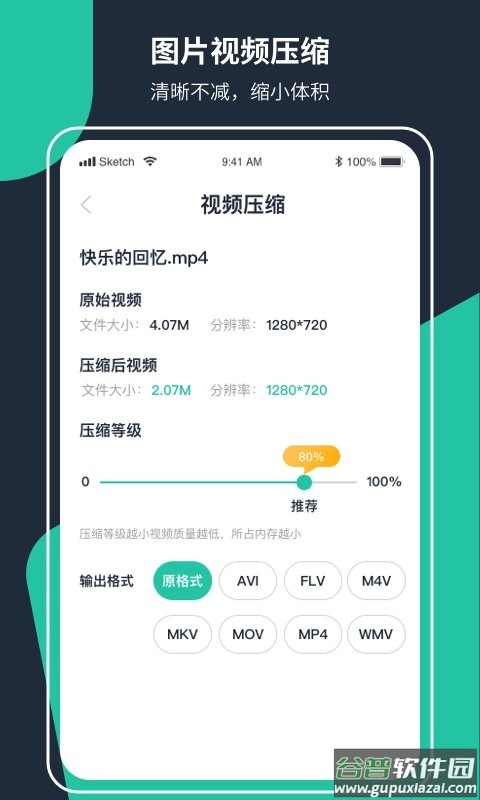 极速zip解压缩手机版截图3