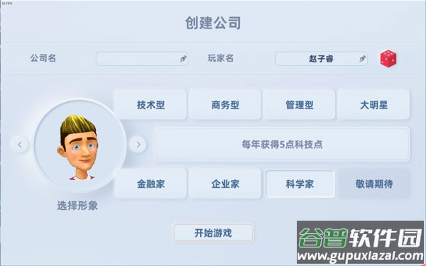 手机帝国最新版