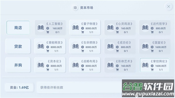 手机帝国最新版