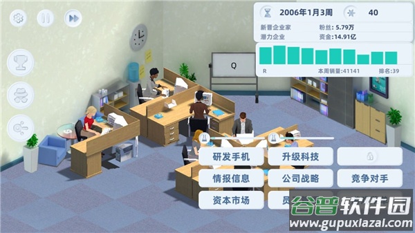 手机帝国最新版