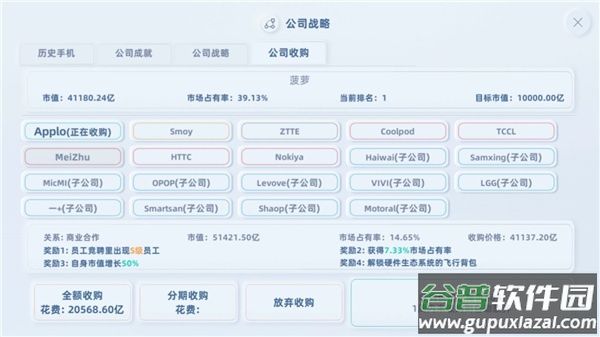 手机帝国最新版