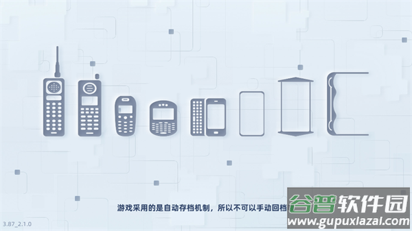 手机帝国最新版
