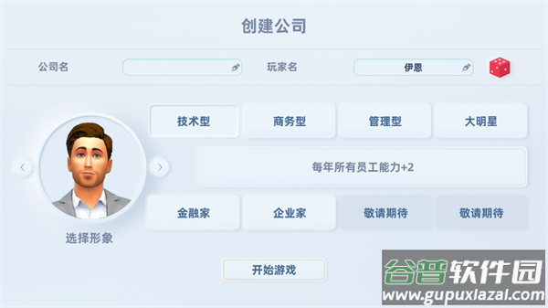 手机帝国最新版