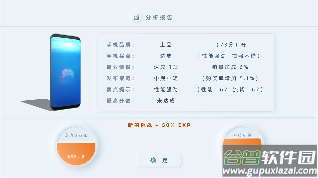手机帝国最新版截图1