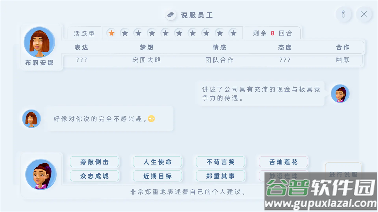 手机帝国最新版截图2