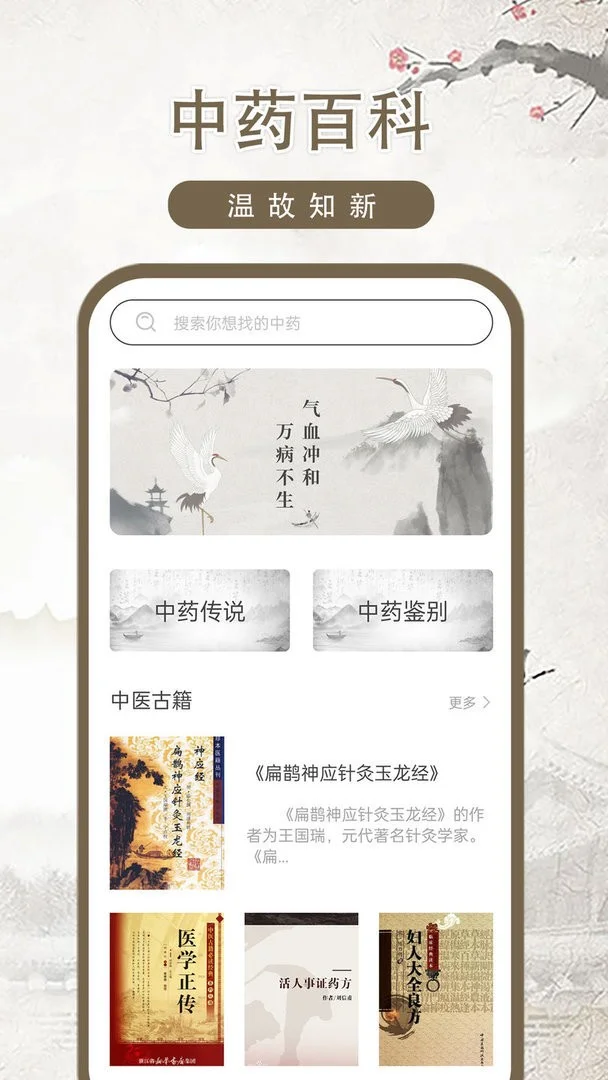 中医古籍最新版截图2