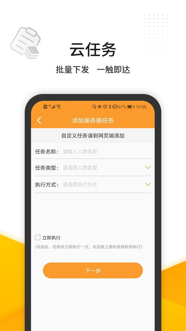 维护云app