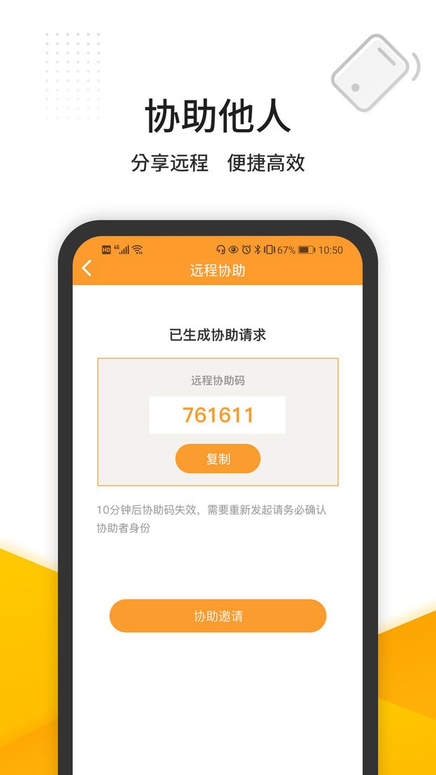 维护云平台截图1