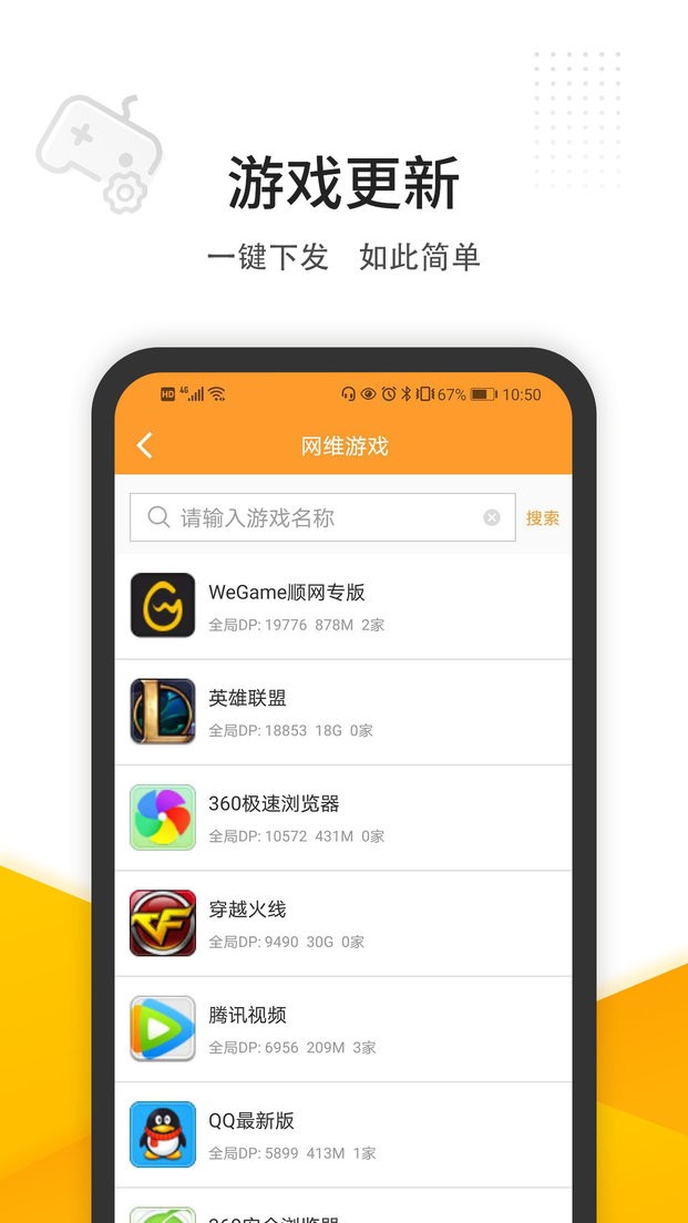 维护云平台截图2
