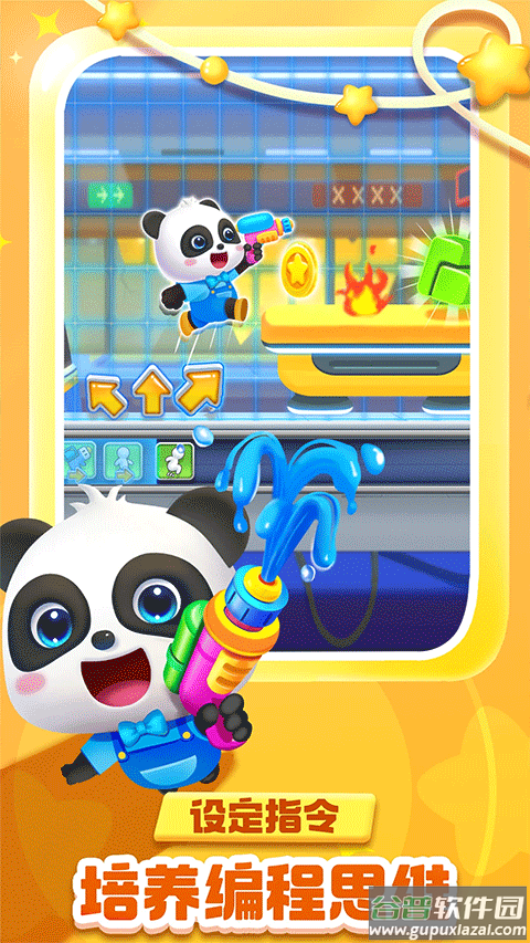 宝宝巴士奇妙逻辑冒险最新版截图2