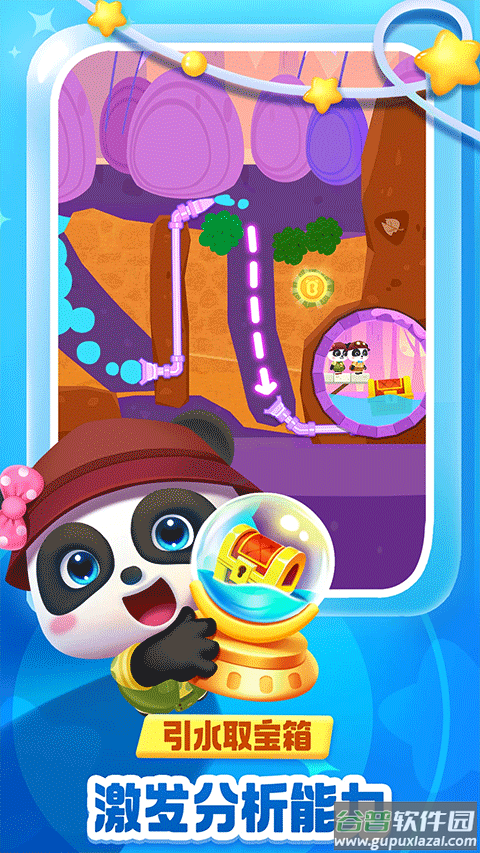 宝宝巴士奇妙逻辑冒险最新版截图4