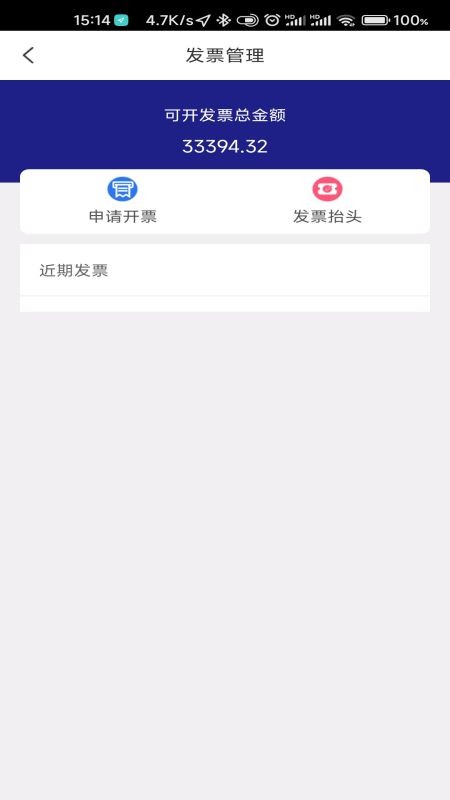 车圈货运手机版截图1