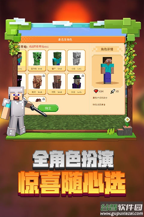 我的世界国际体验版截图5
