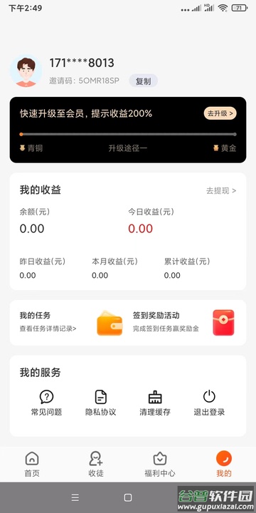有喜有鱼APP截图1