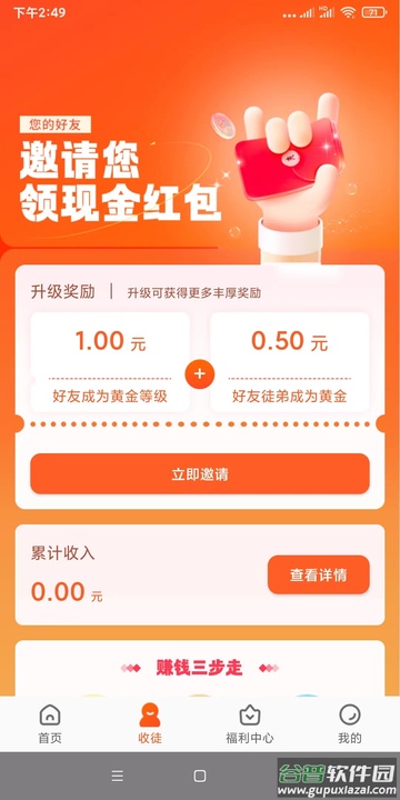 有喜有鱼APP截图3