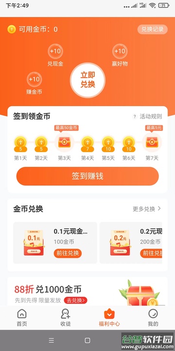 有喜有鱼APP截图4