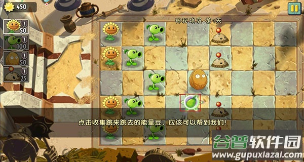 植物大战僵尸2国际版破解版最新版