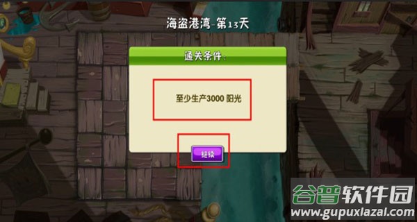 植物大战僵尸2国际版破解版最新版