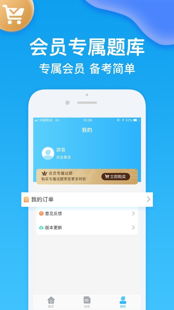 规培考试题库官方版
