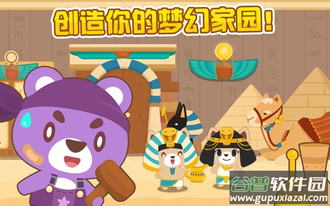 开心萌宠国际服截图1