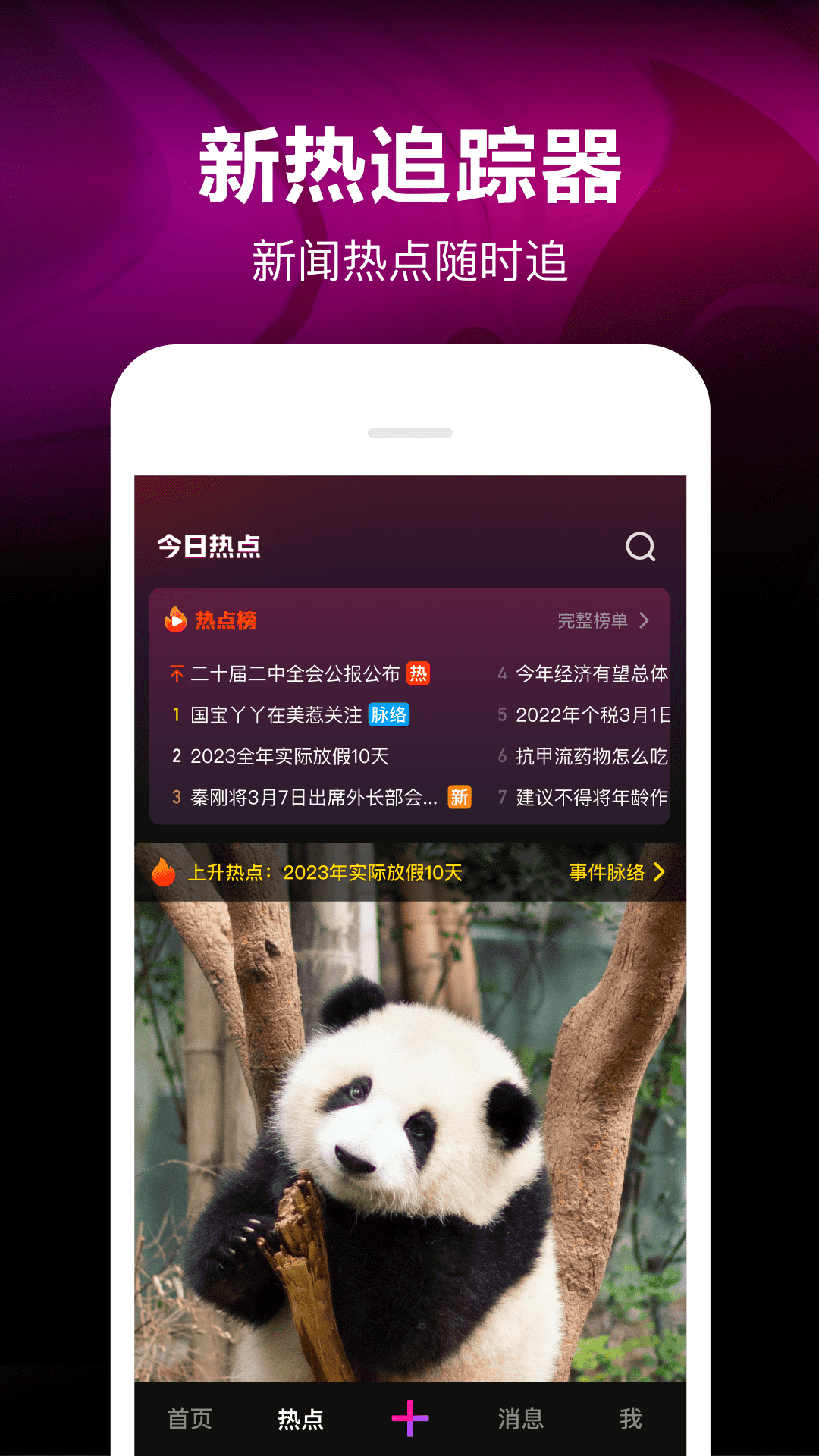 腾讯微视下载安装免费截图3