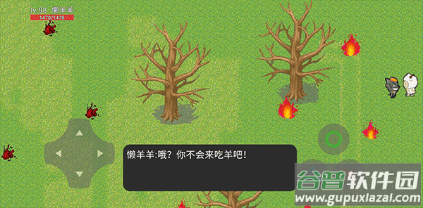 羊村大灾变手机版截图3