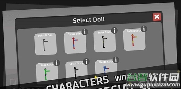 摧残火柴人 摧残火柴人