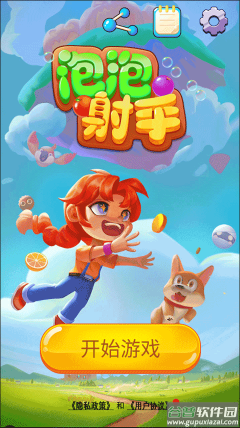 泡泡龙消消乐最新版