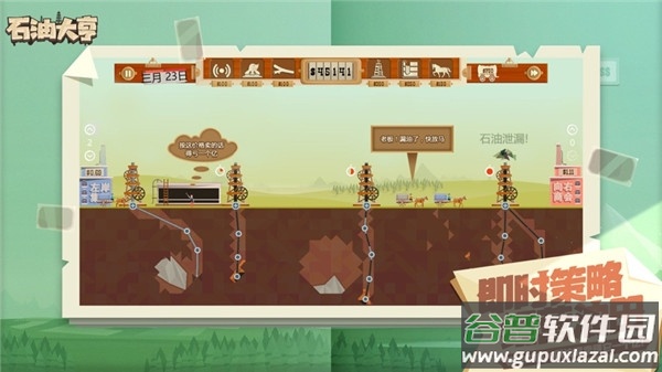 石油大亨手游免费版