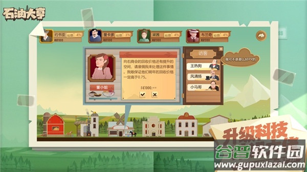 石油大亨手游免费版截图1