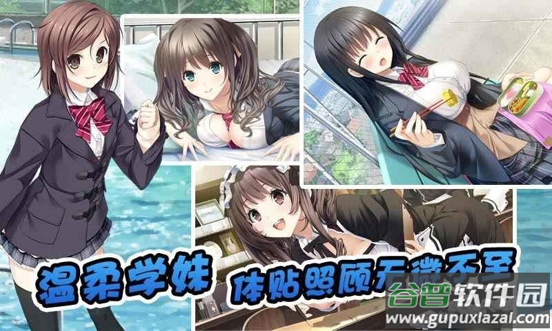 泡妞达人2无限金币版截图3
