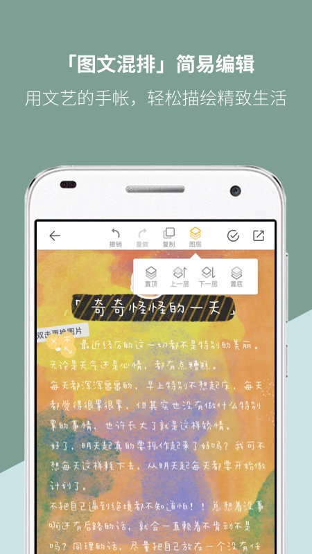 mori手帐官方版截图1