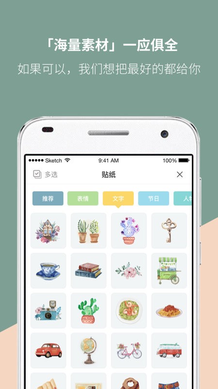 mori手帐官方版截图2