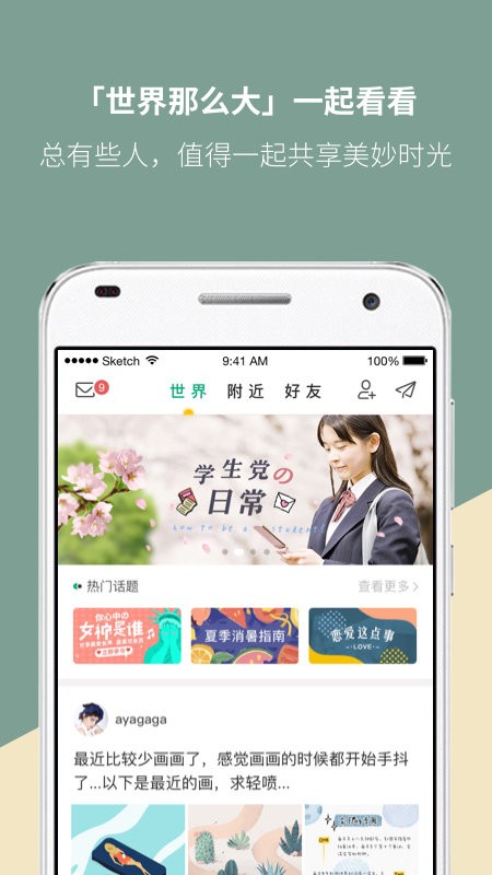 mori手帐官方版截图4